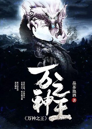 《萬神之王》