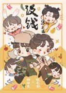 《沒錢》