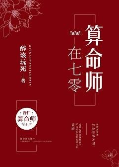 《算命師在七零/重生七零男知青》