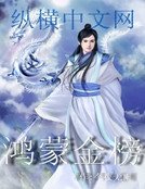 鴻蒙金榜