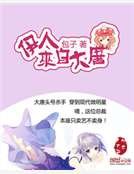 伊人來自大唐