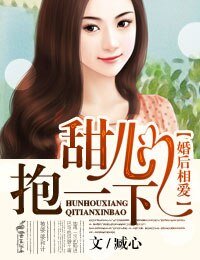 《婚後相愛Ⅱ甜心,抱一下!》