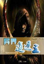 《異界逍遙王》