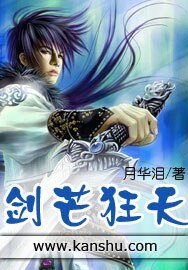 劍芒狂天