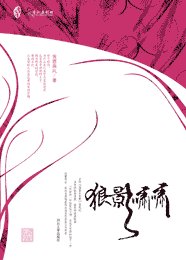 狼影嘯嘯