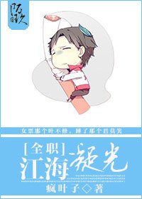 （BG-全職同人）[全職]江海凝光（葉修bg）