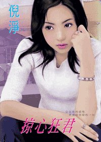 掠心狂君（掠心繫列）