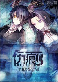 《傷痕gl》