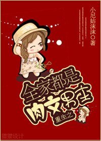 《重生之全家都是肉文男主-慾念之囚》