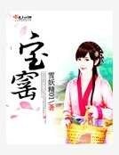 寶窯