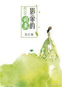《影帝的前妻(穿書)》