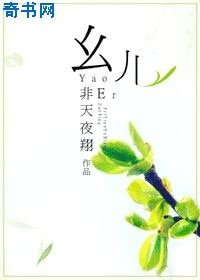 《幺兒》