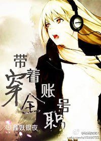 《(BG-全職同人)帶着賬號穿全職》