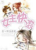 《女主快滾(修真)》