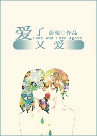 《愛了又愛》