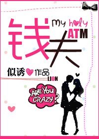 《錢夫》