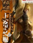 《英雄聯盟:上帝之眼》