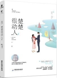 《小可愛,放學別走》