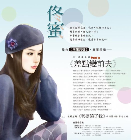 《差點變前夫(同牀共枕之一)》