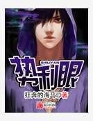 《勢利眼》