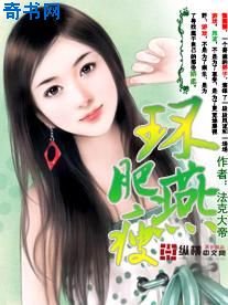 《環肥燕瘦》