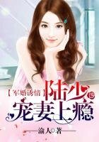 《紈絝拽媳》