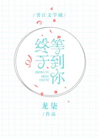 《你指尖的巔峯/終於等到你》