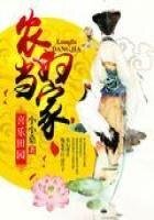 《喜樂田園:農婦當家》