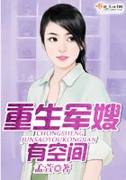 《重生軍嫂有空間》