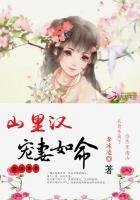《戀戀青蘿:山裏漢寵妻如命》