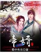 帝婿