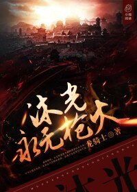 《沐光永無槍火》