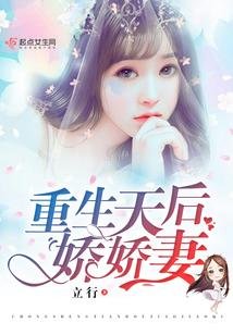 《八零天後小軍嫂/重生天后嬌嬌妻》