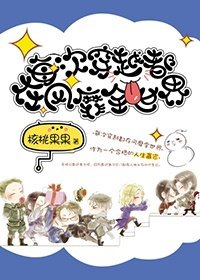 《每次穿越都在風靡全世界》