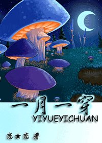 （綜影視同人）一月一穿