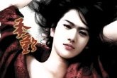 《男媳撩人/承歡》
