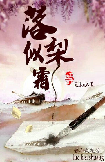 《殿下太正經》