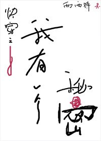 《我有一個秘密》