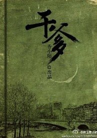 《乾爹/十年暗戀》