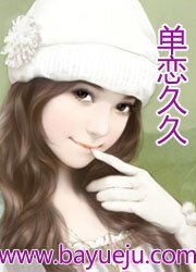單戀久久（魔力居酒屋四之四）