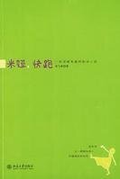米婭，快跑