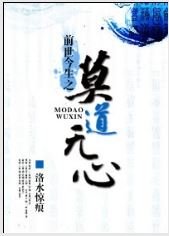 《莫道無心GL》