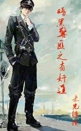 暗黑警匪之有奸道