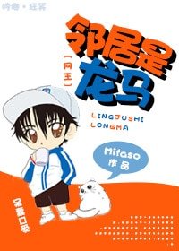 《(網王同人)網王鄰居是龍馬》