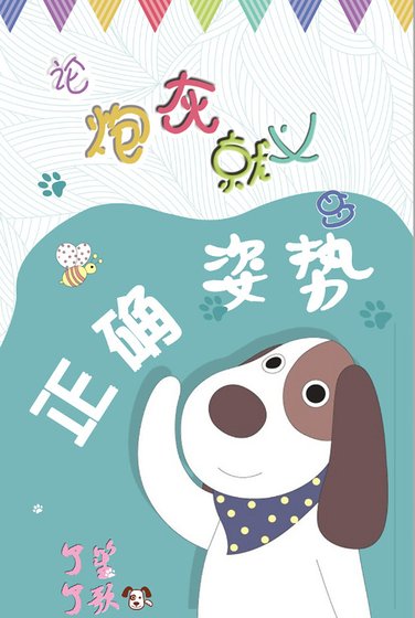 《論,炮灰就義的正確姿勢》