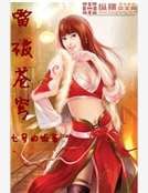 雷破蒼穹