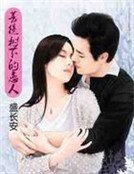 《菩提樹下的戀人》