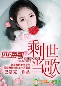 剩世當歌