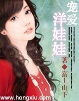 《寵愛洋娃娃》