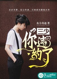 《三少,你違約了》